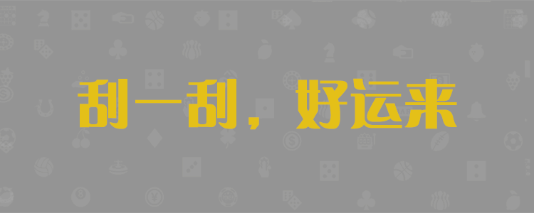最新官方结果